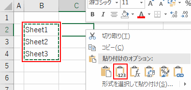 エクセル シート名を取得する