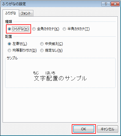 エクセル 文字列を変換する