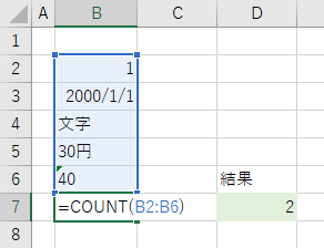 エクセル Count 関数 数値のセルを数える