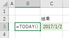 エクセル Today Now 関数 今日の日付と日時を取得する