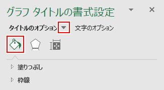 エクセル グラフの書式設定を変更する