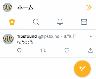 Twitter 色や背景を変更する