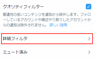 Twitter いいね お気に入り を通知する