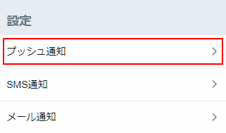 Twitter いいね お気に入り を通知する