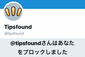 Twitter アプリからミュートにする