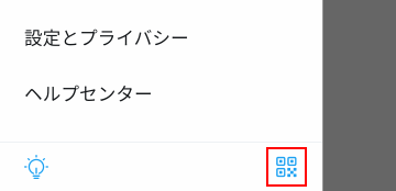 Twitter アプリから Qr コードでフォローする