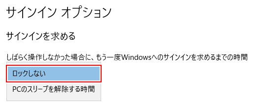 Win10 ロック 画面 無効 Windows 10でロック画面を無効にする方法