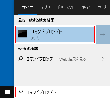 Windows 10 タイマーを設定してシャットダウンする