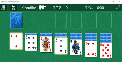 Windows 10 ソリティアで遊ぶ