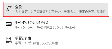 Windows 10 Ime を切り替え時に あ や A を表示しない