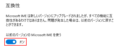 Windows 10 Ime を切り替え時に あ や A を表示しない