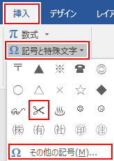 ワード 切り取り線を引く