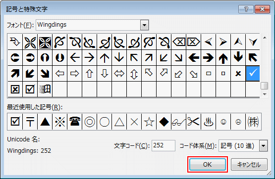 ワード 段落を箇条書きにする