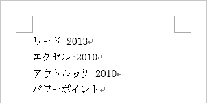 ワード 変更履歴を削除する